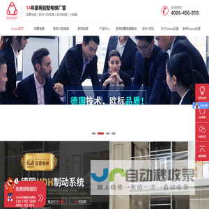 上海家用电梯_别墅电梯价格_小型家用电梯尺寸定制_德国Gulion巨菱品牌首页