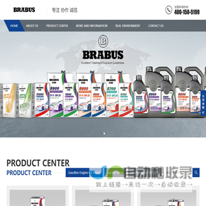 BRABUS (Shenzhen) Petrochemical Co., Ltd