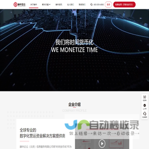 赫中企云 - 全球专业的数字化营运资金解决方案提供商
