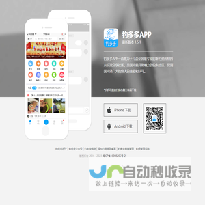 钓多多APP下载，钓多多APP最新版本下载