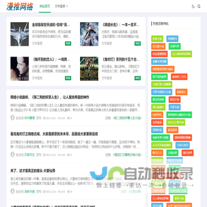 漫推网络