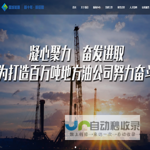 富城能源 | 清洁绿色 奉献能源