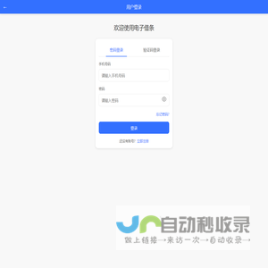 电子借条应用