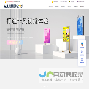 LED灯杆屏-LED广告机-户外LED广告机-智慧路灯-智慧灯杆—太龙智显