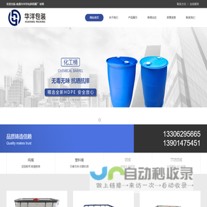 化工桶_化工塑料桶_不锈钢桶厂家-南通市华洋包装容器厂