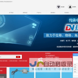 直线位移传感器_拉绳位移传感器_角度位移传感器-天津德诺威电子科技有限公司