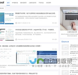 游戏人物美图_游戏资讯_二次美图分享_ACG宅月季丨2025