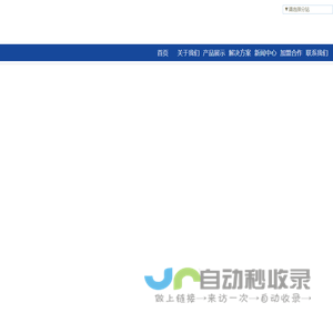 慧杰智慧