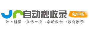 集通收录苑